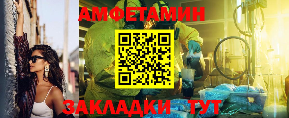 Амфетамин  Амфетамин  Вход с VPN  Куйбышев  АМФ 98% 