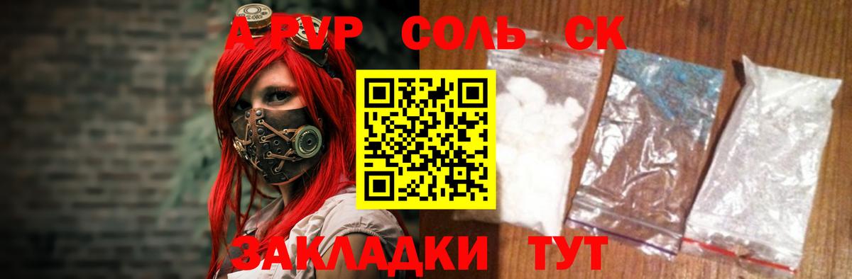 Alpha PVP VHQ Куйбышев