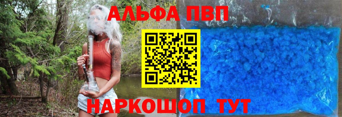 Alpha PVP  A PVP мука  Куйбышев  Вход с VPN  Альфа ПВП СК  A PVP крисы CK 