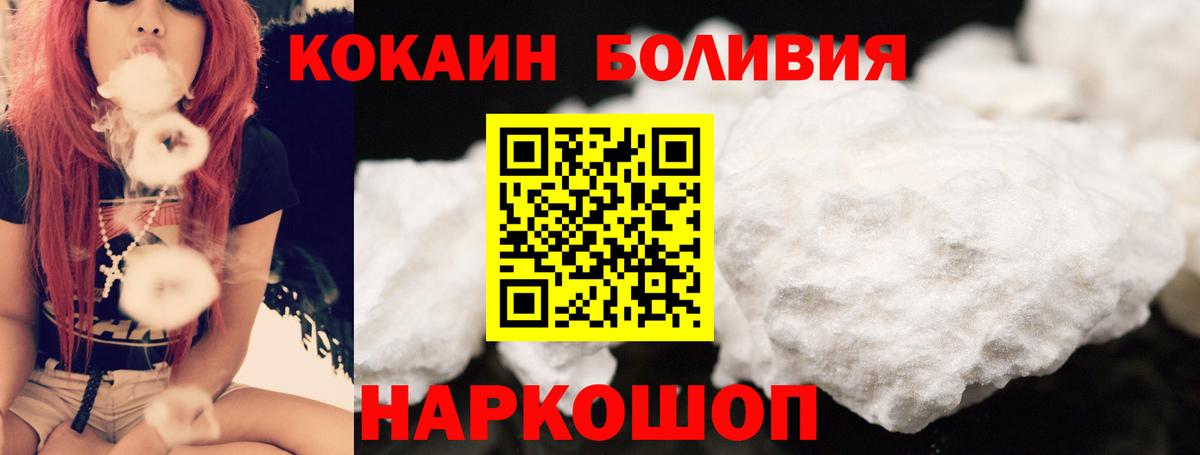 КОКАИН  Вход с VPN  Куйбышев  Кокаин FishScale 