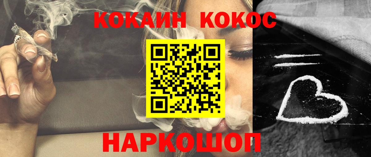 COCAIN Fish Scale Куйбышев