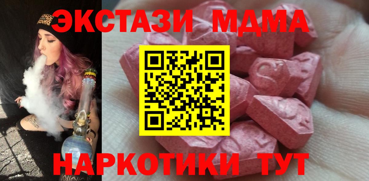 Экстази диски  Вход с VPN  ЭКСТАЗИ  Куйбышев 