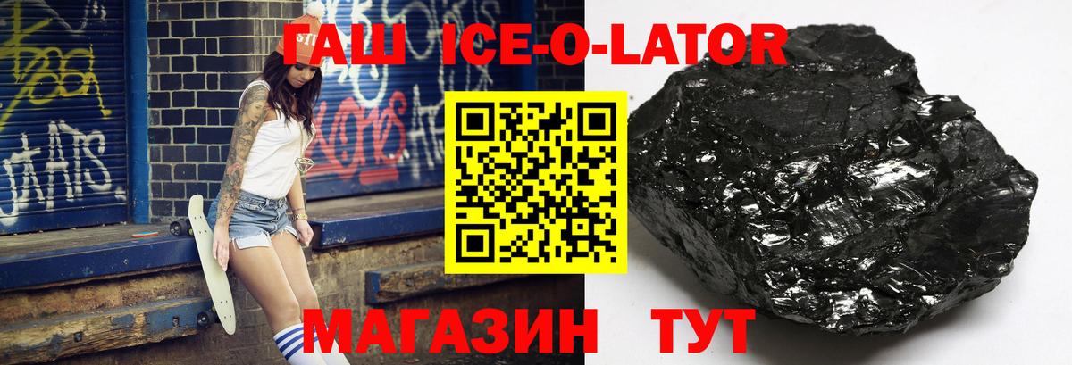 ГАШИШ Premium  Вход с VPN  ГАШ гашик  что такое   Куйбышев 