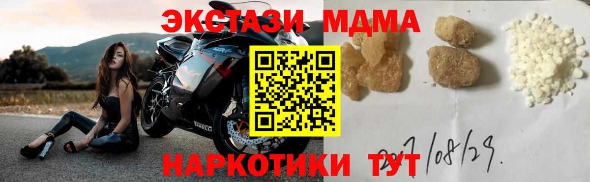 МДМА кристаллы  МДМА молли  Вход с VPN  Куйбышев 