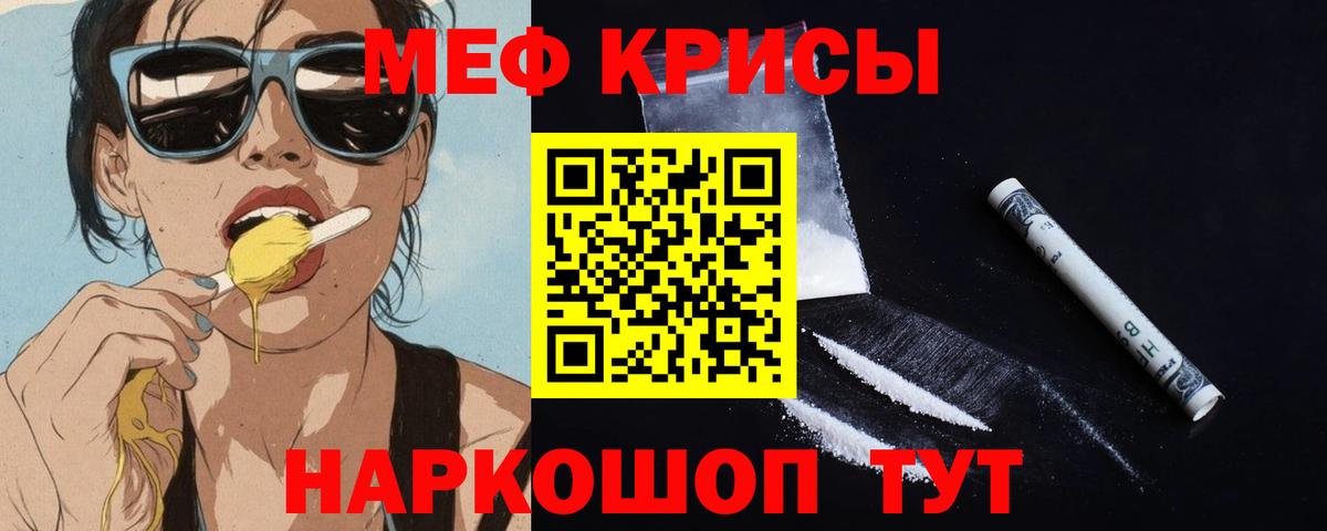 Меф  Куйбышев