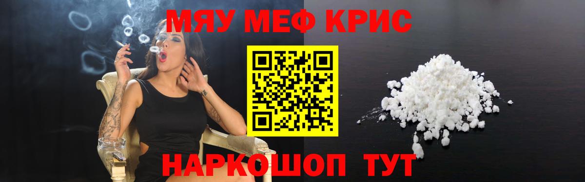 Куйбышев  Мефедрон  Меф  Вход с VPN  МЕФ мука  Мефедрон мука 