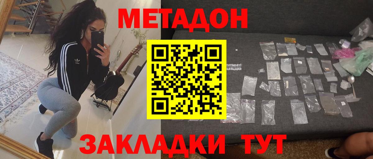 Куйбышев  Метадон VHQ  Вход с VPN 