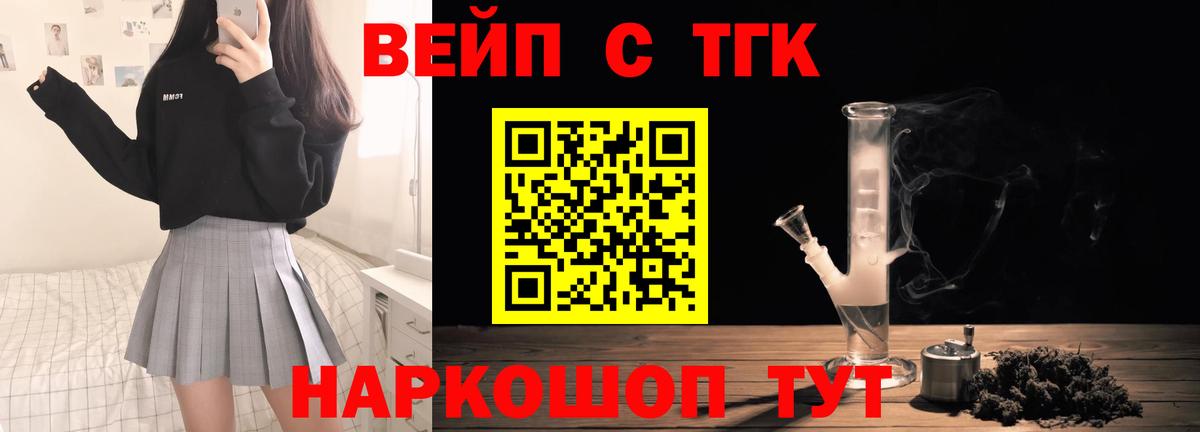 ТГК гашишное масло  Вход с VPN  Куйбышев 